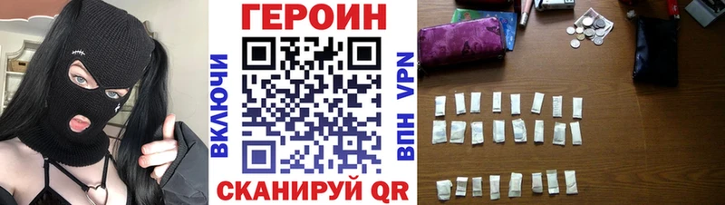 ГЕРОИН VHQ  Новая Ляля 
