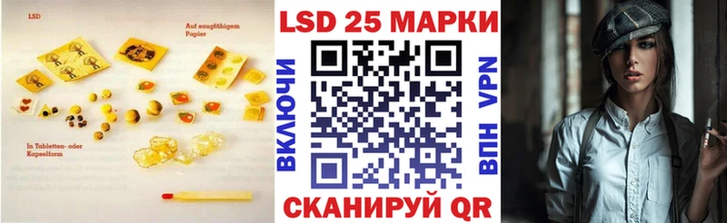 Лсд 25 экстази кислота  купить   Новая Ляля 