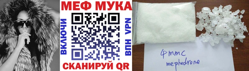 МЕФ mephedrone  Новая Ляля 